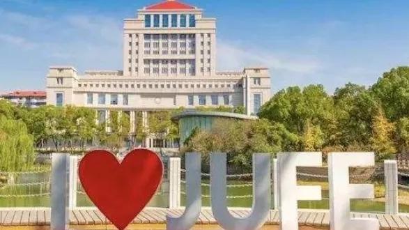江西财经大学金融学院2022年硕士研究生招生简章