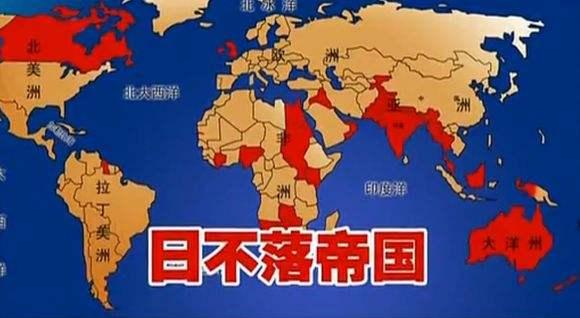 曾经的日不落帝国版图