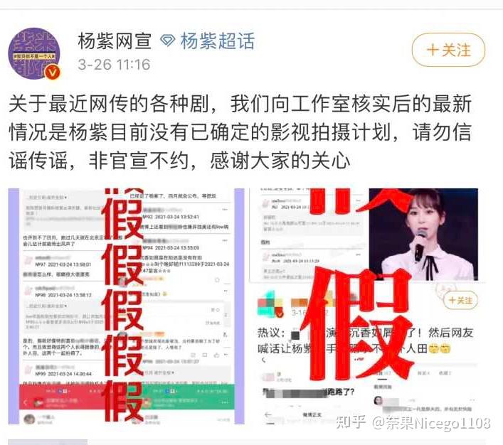 如何看待杨紫优酷欢瑞三房方联合声明杨紫出演沉香如屑