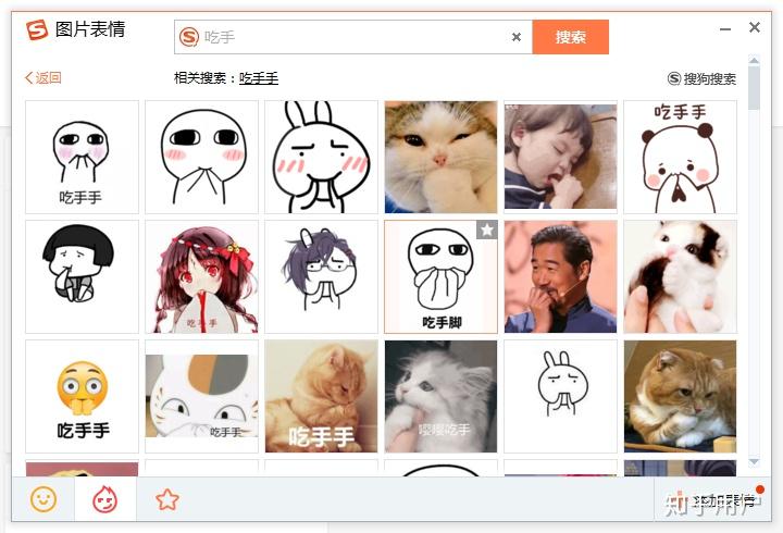 有没有吃手把手塞嘴里的的表情包
