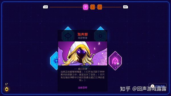霓虹深渊回声评测充满创意与惊喜的国产rougelike佳作