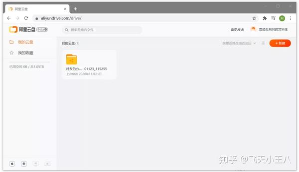 阿里云网盘与相册有没有1TB的储存空间？  第1张