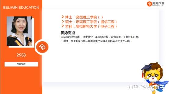 帝国理工学院博士在读