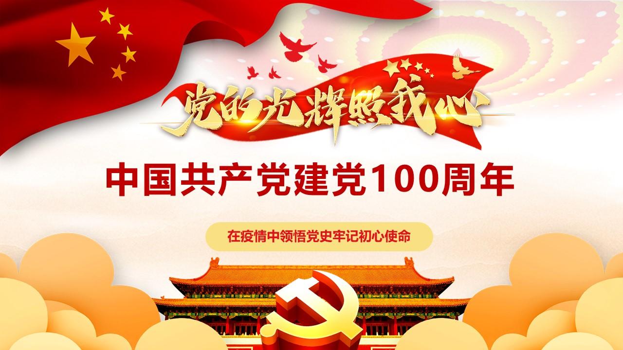 已认证的官方帐号 54 人 赞同了该文章 下载地址渲模网 党的光辉照我