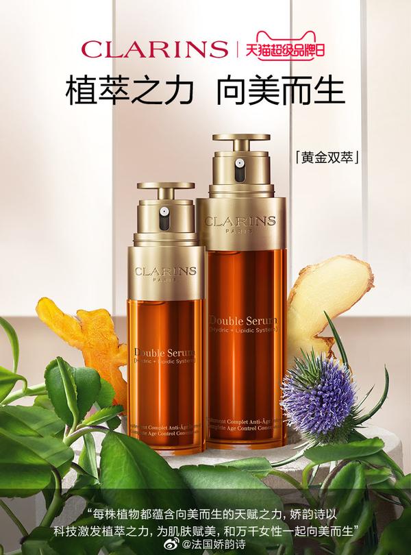 当红女星迪丽热巴作为娇韵诗代言人,也积极和品牌一起为女性发