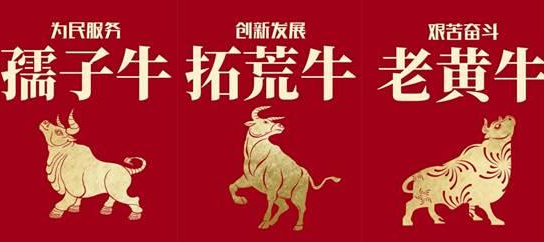 2021大热考点 | 三牛精神,解析 金句 高分示例全在这!