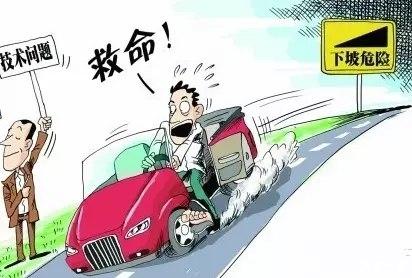 刹车失灵事故频繁发生? 了解这些对你有帮助