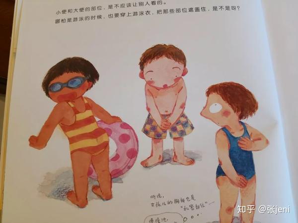 我没有带过男孩子 但是从现在的新闻看后 妈妈们都纷纷表示 也要加强