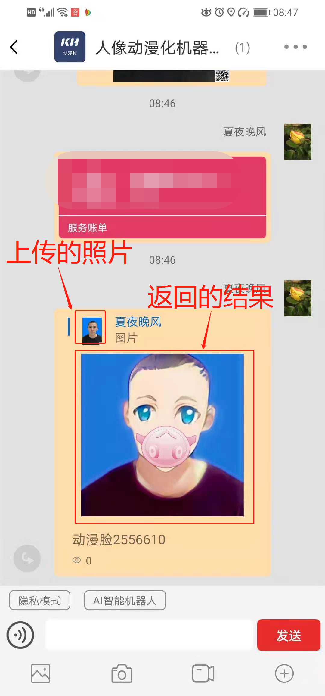 用什么软件可以把照片变成漫画头