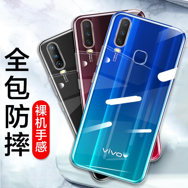 原价￥25现价￥19梵帝西诺vivou3xy3y3s手机壳超薄全包透明防摔tpu