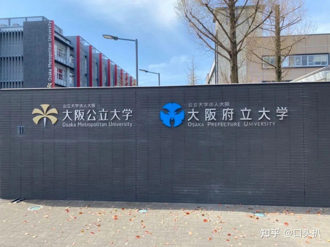 那便是今年4月份,大阪市立大学与