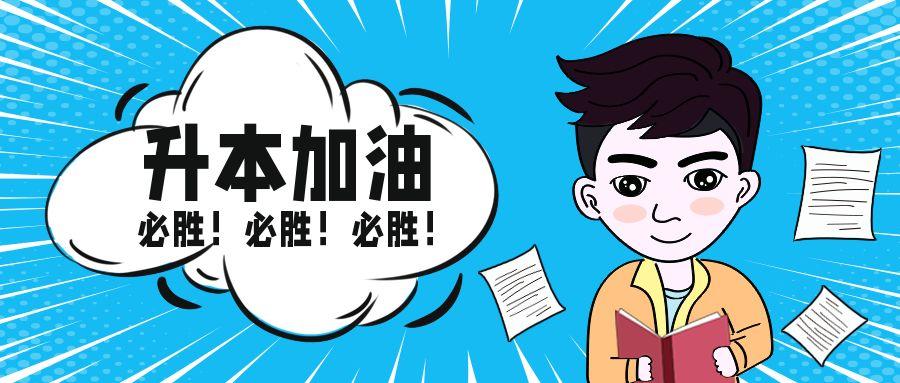 2021年海南专升本考点分布图