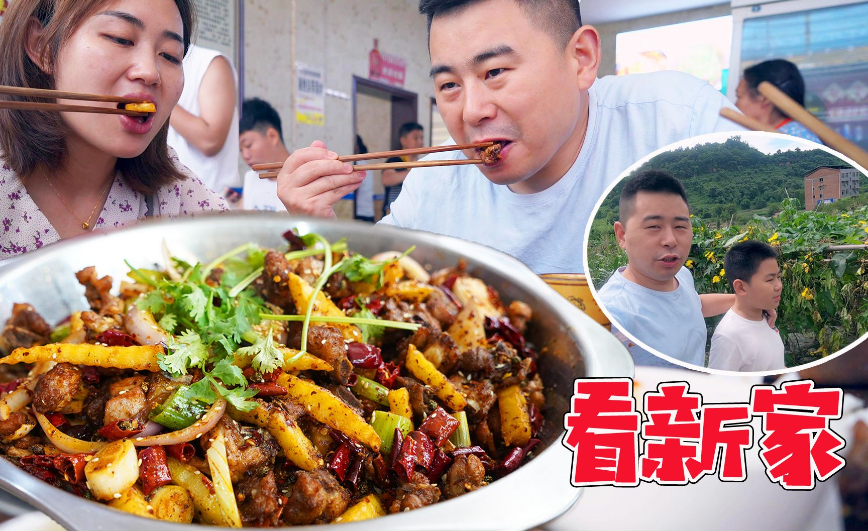超小厨要搬新家看完新居吃午饭干锅排骨鸡配稀饭连喝三碗