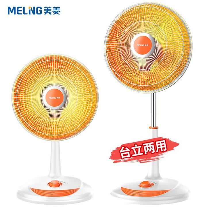 美菱 meiling 取暖器小太阳电暖器家用节能暖气学生办