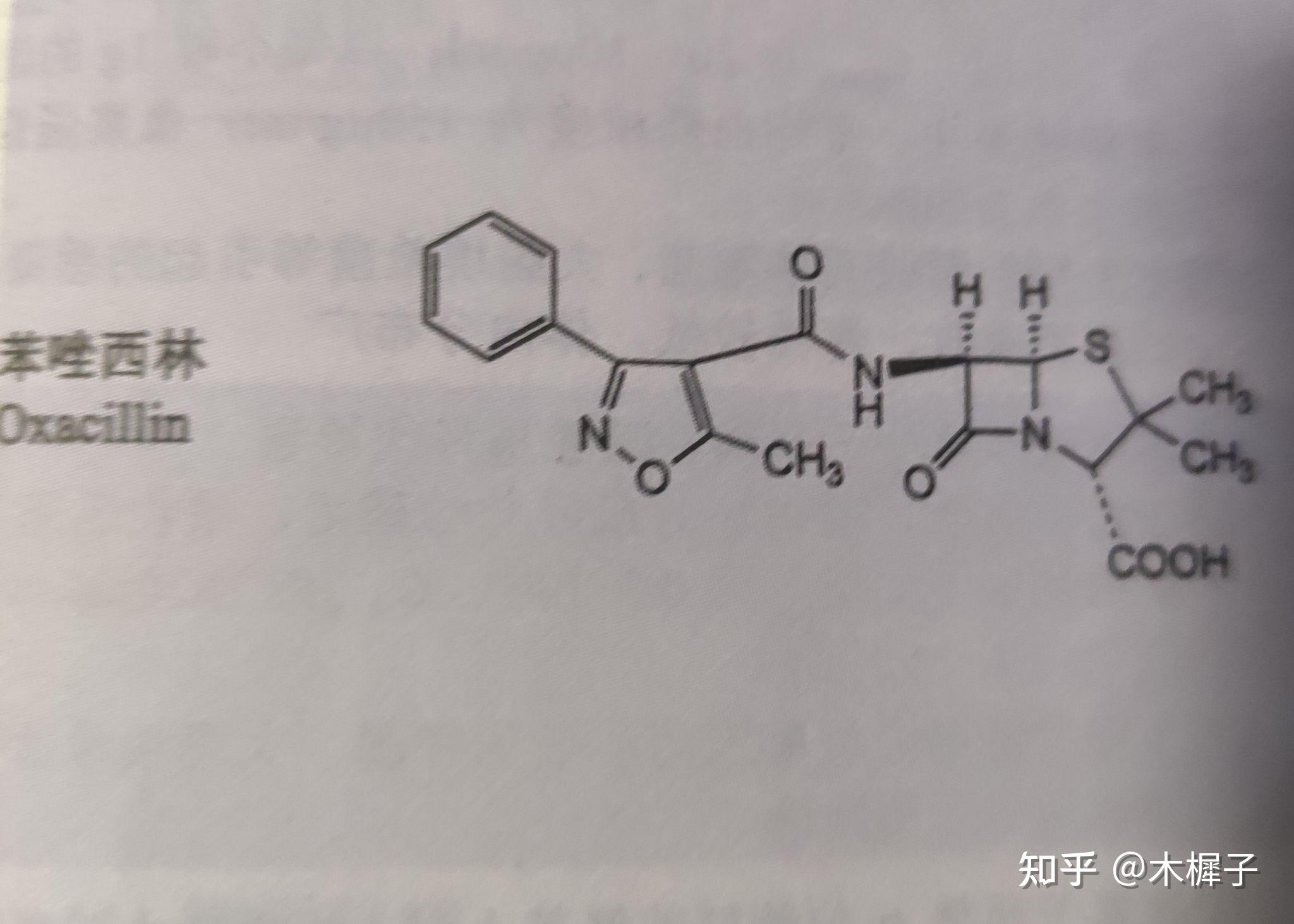 青霉素g与半合成青霉素的异同点是什么