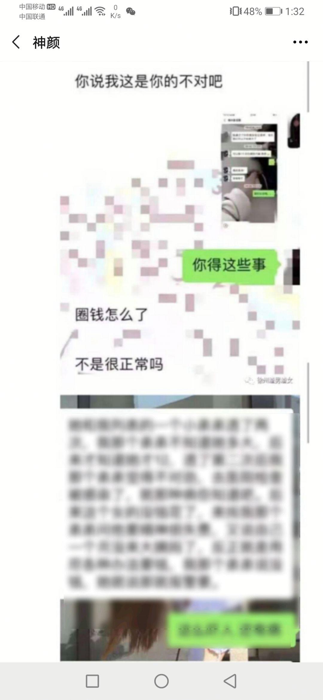 徐州抖音网红周立珊被打是什么梗