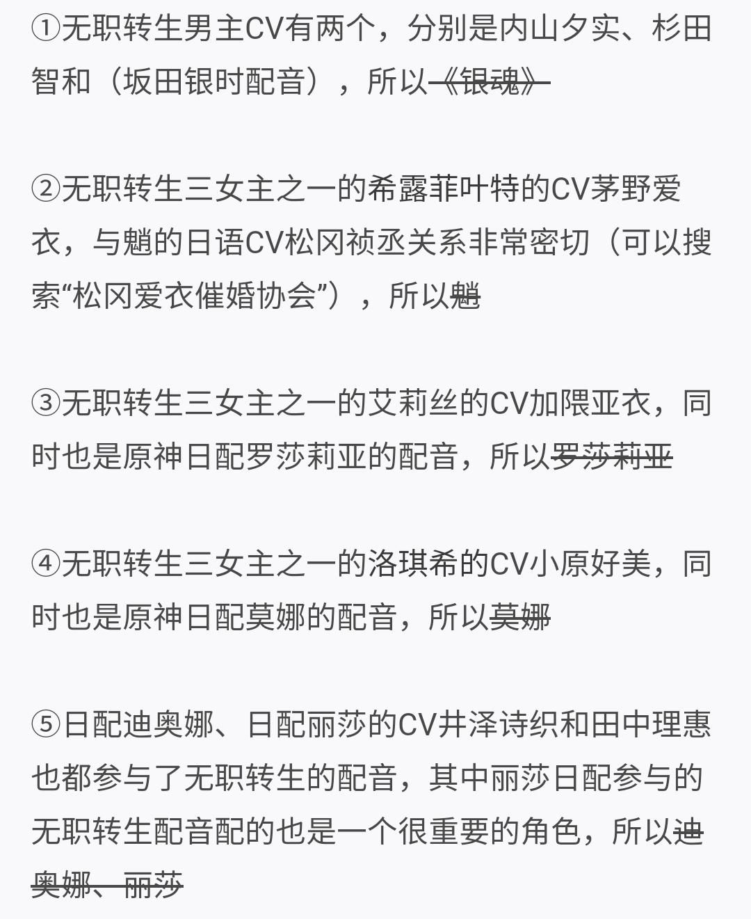 如何评价原神声优kinsen因为在b站动态中出现观看无职