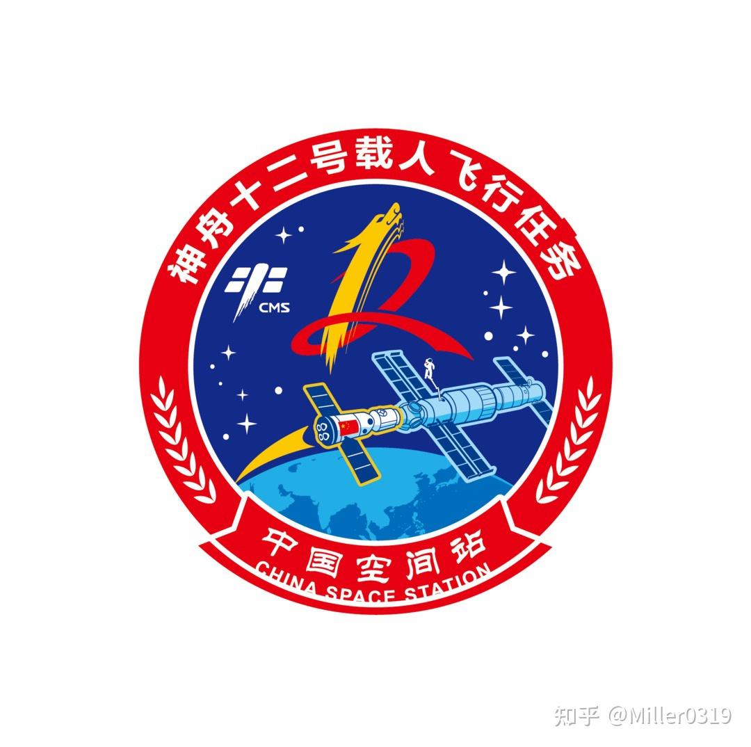 神舟十二号载人飞行任务6月17日9时22分发射对中国航天事业有何意义