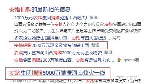 2021年发生了新疆棉事件那你为什么双十一不来看三折的国货安踏双十一