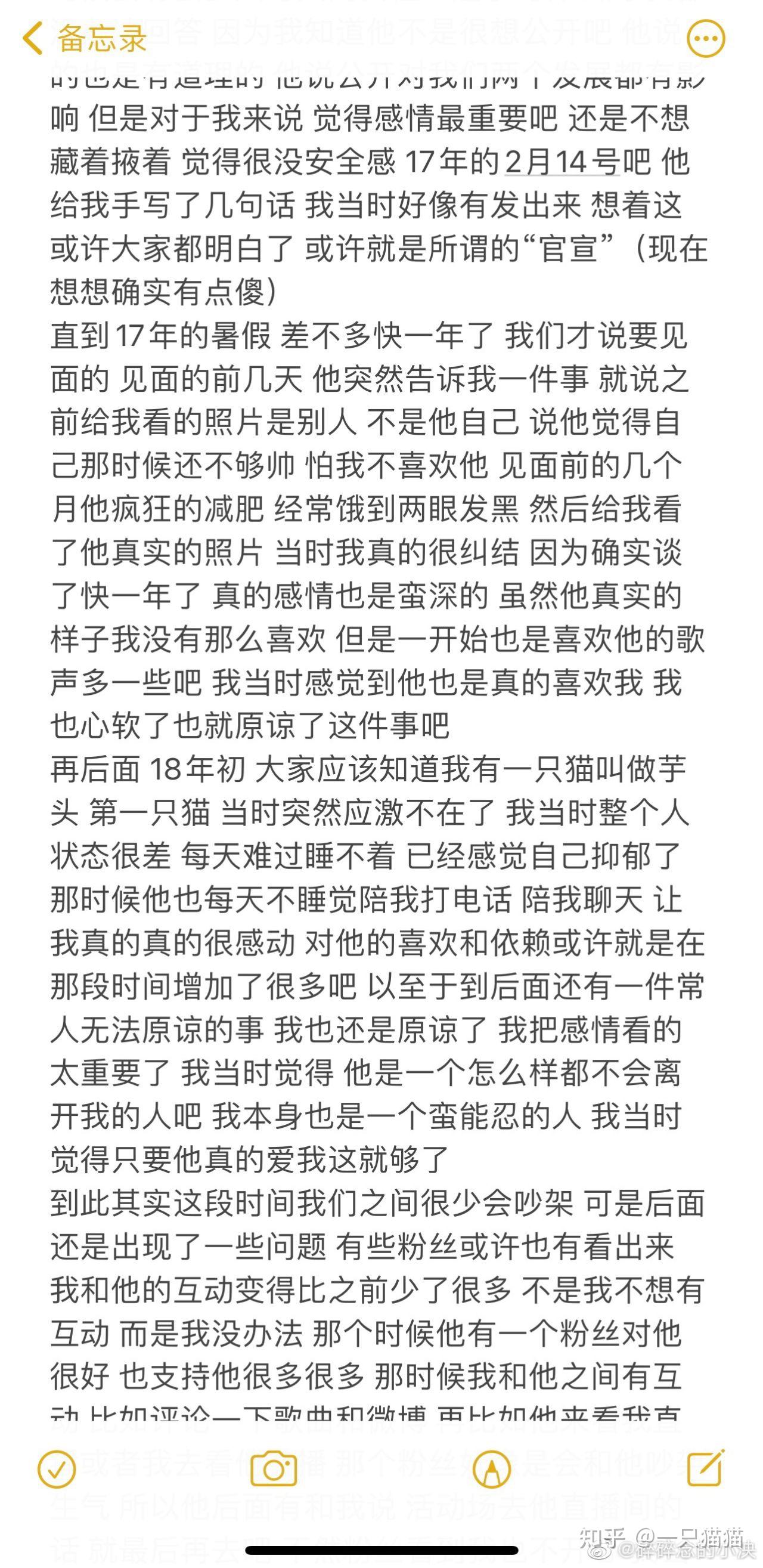 我想问问各位对于罗之豪和他的新女友怎么看