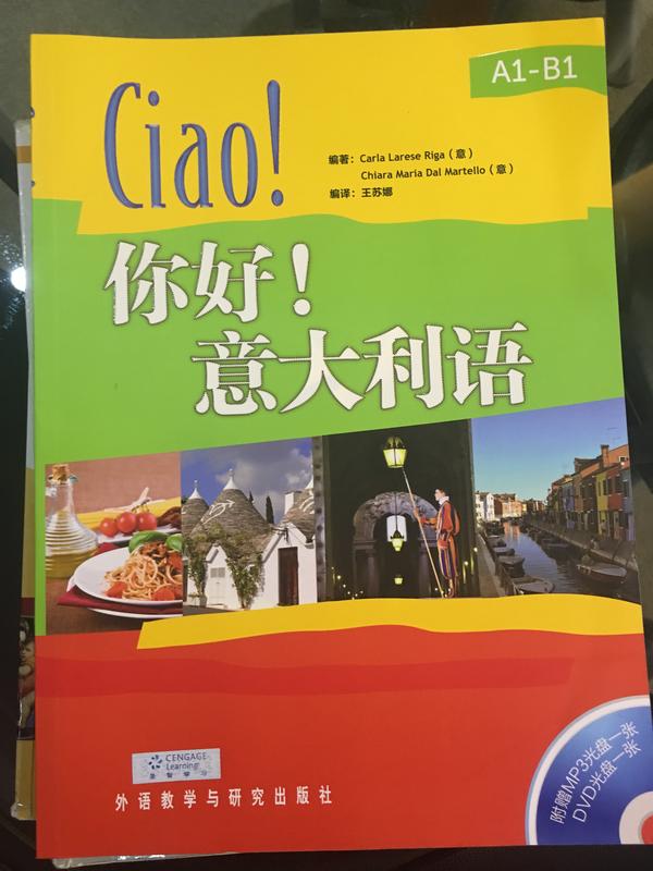 学习意大利语有哪些入门书籍推荐?