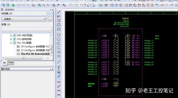 eplan电气图实例--plc总览(3)