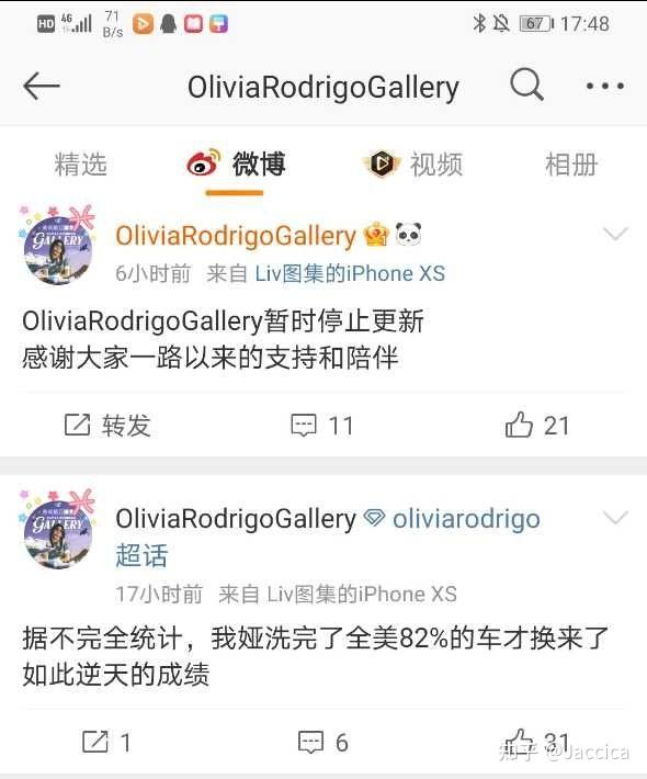 欧美圈大戏乳化妹oliviarogdrigo和金卡戴珊互动洗地霉粉纷纷罢工