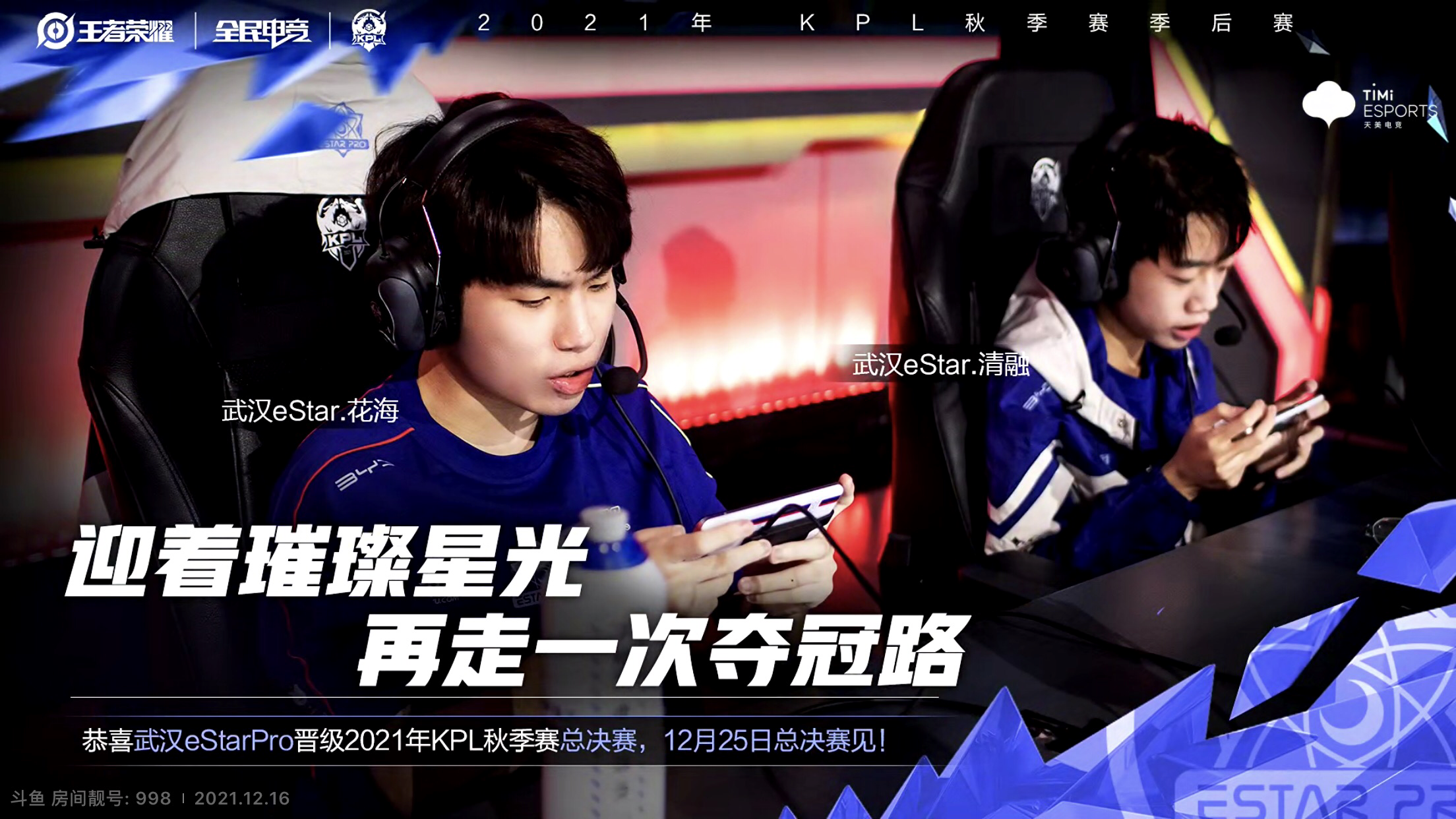武汉estar花海个人资料,武汉estar成员 如何评价武汉estarpro选手花海