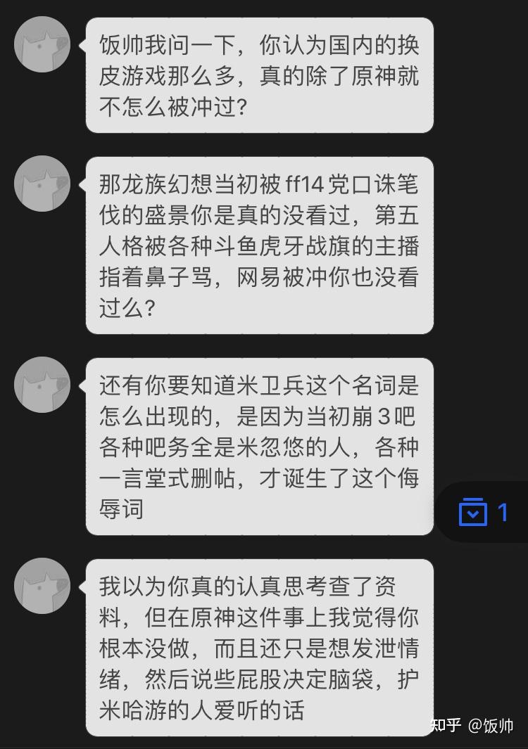 为什么会有米卫兵这种群体