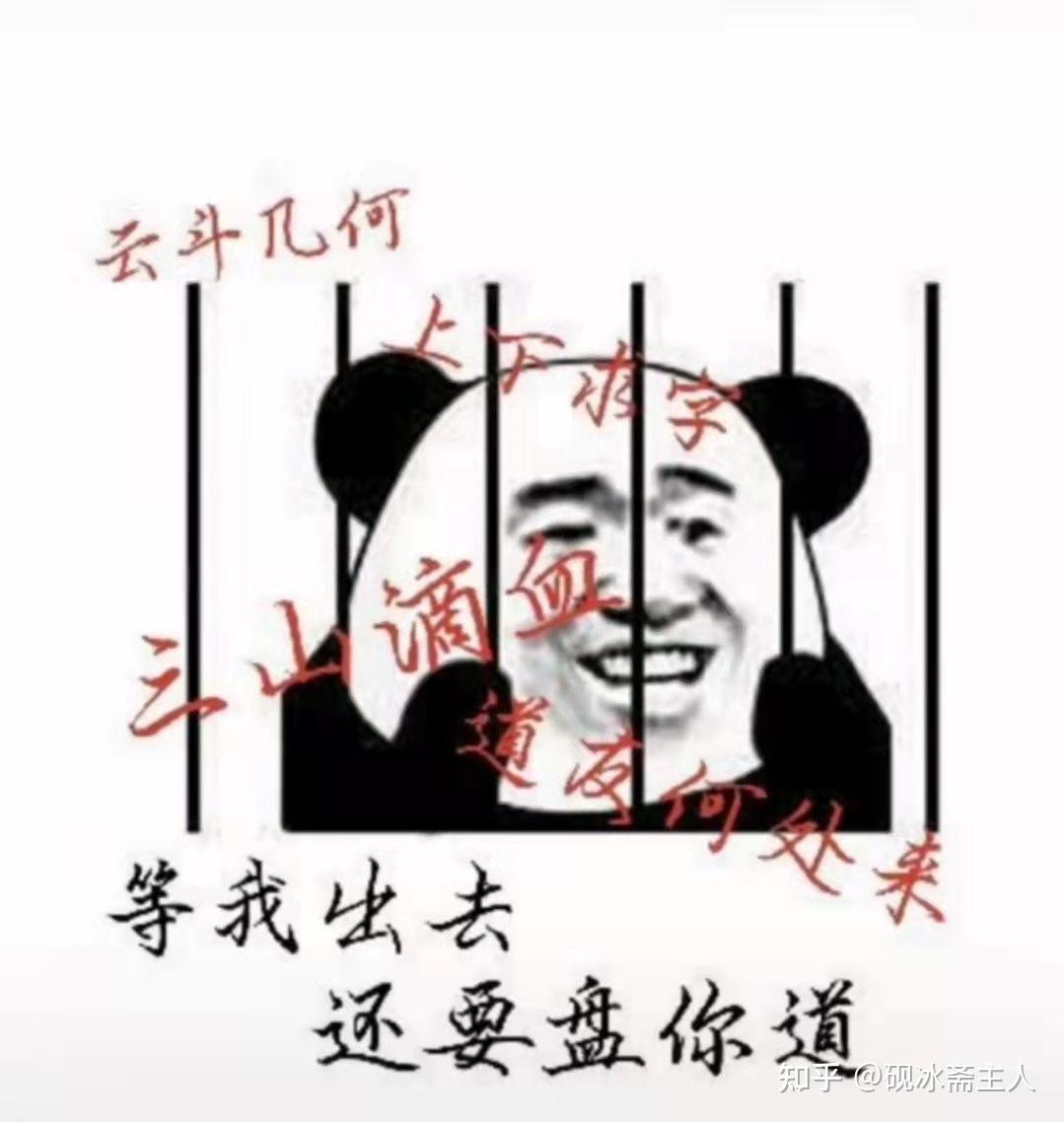 可以分享出你们珍藏的道系表情包吗
