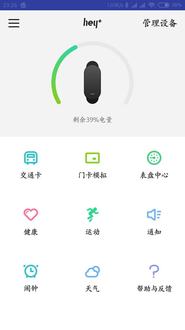 我觉得手环还是挺鸡肋的黑加手环迷之体验