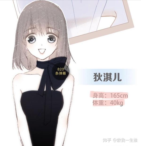 如何评价漫画《怦然心动》的作者?