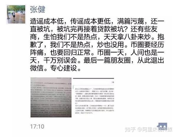 在朋友圈热议,文中作者陈沛晓讲述自己是如何通过数字货币交易平台f