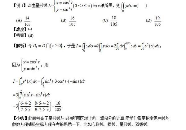 初中数学试讲教案模板_小学数学试讲教案模板_初中数学 备课教案模板