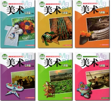 赣美版初中美术七八九年级课件ppt教案素材电子课本pdf优质课课件教案