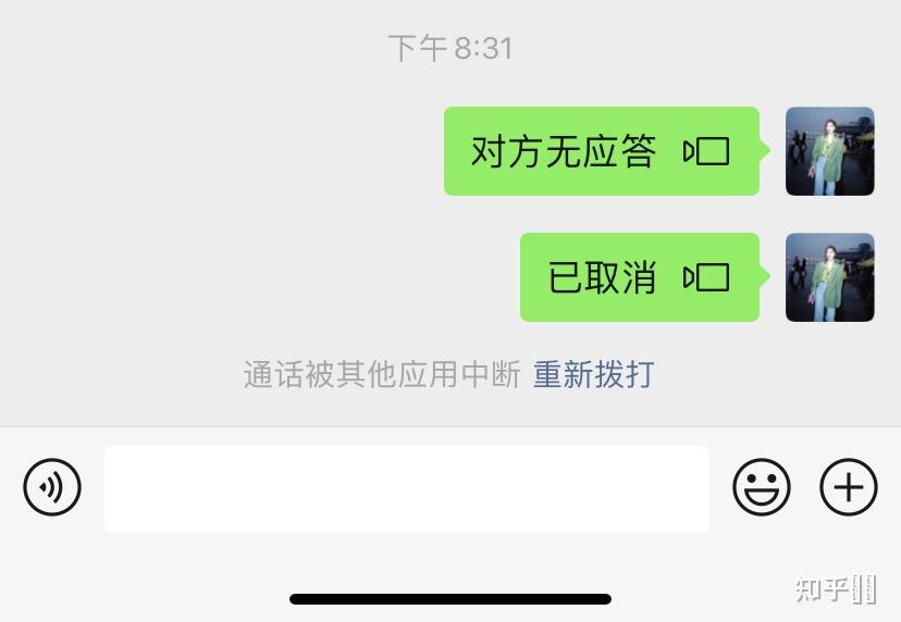 打微信电话显示对方可能暂时无法接听是怎么回事