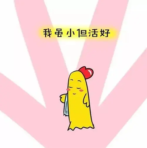 从今天开始当你丁丁小会被叫为牙签或吴签通过物理方法可以让它变大吗