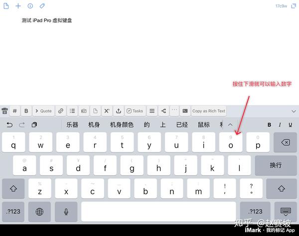 在这个自媒体的「黄金时代」,如何让 ipad pro 成为码字神器?