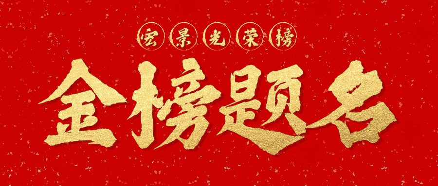 nccaom喜报来袭!妙招祝你金榜题名!