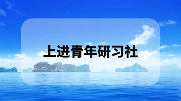 上进青年研习社|9个优质无版权图片网站合集,找图搜图