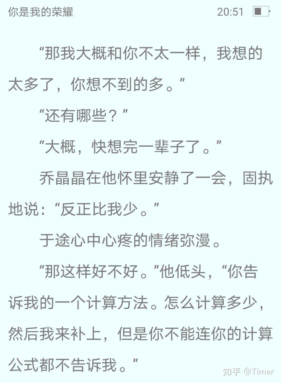 电视剧你是我的荣耀你最希望还原书中的哪个情节