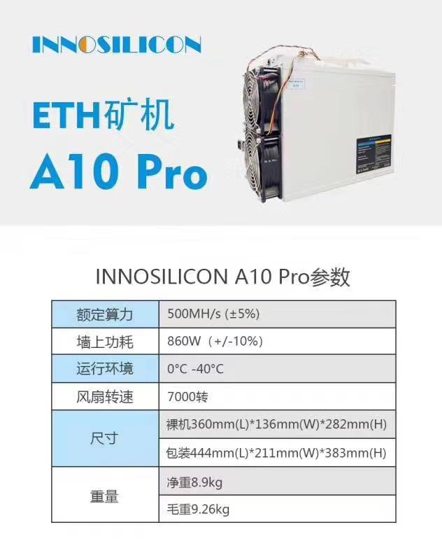 以太坊5g显存升级版芯动a10pro长期挖矿