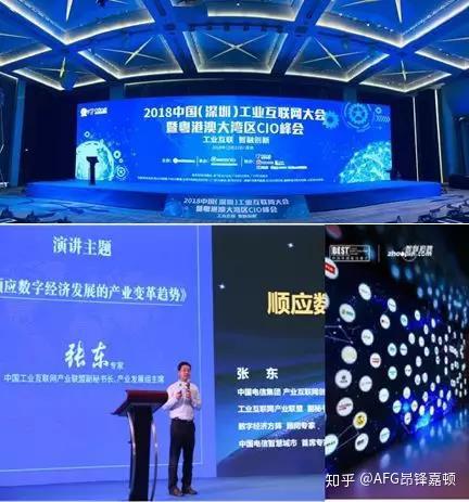 闪耀的明星昂锋嘉顿develop德凡受邀出席2019粤港澳大湾区cio论坛