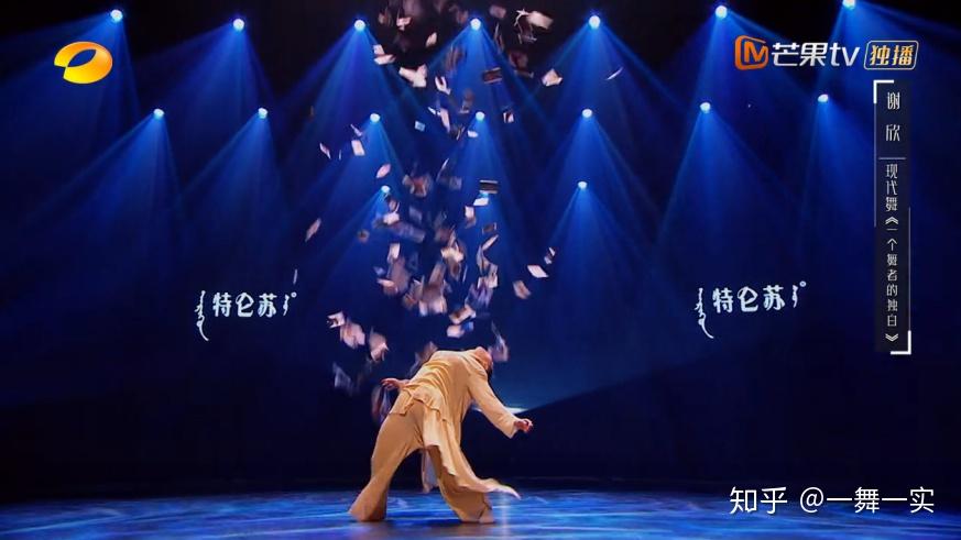 舞蹈风暴第二季总决赛谢欣回归舞者初心终夺冠