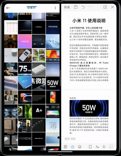 微信中;一边刷微博一边写文档,在信息流中寻找信息,看到合适的图片