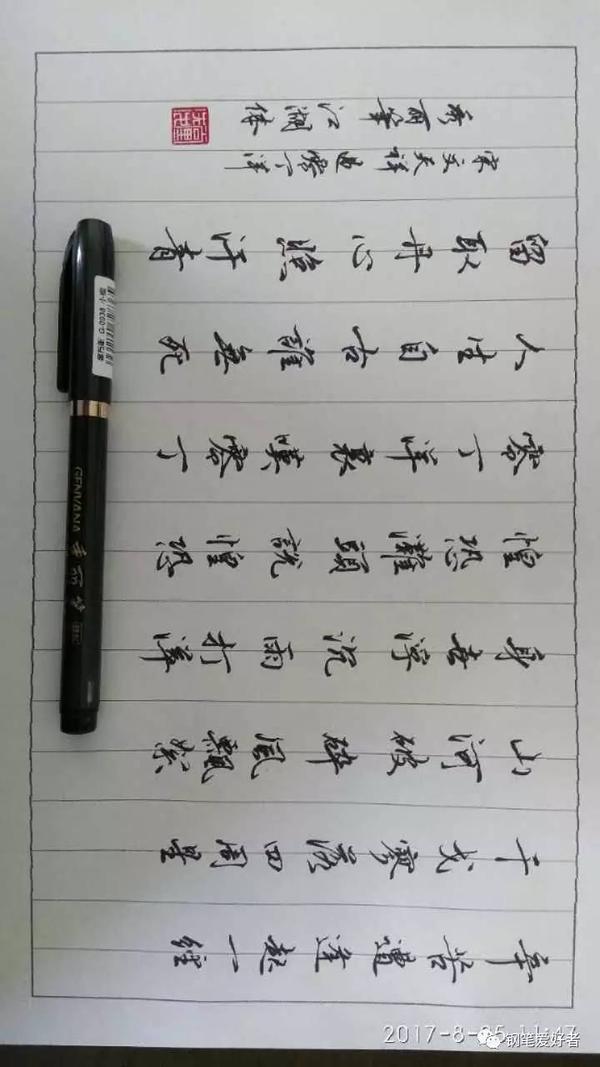 文天祥过零丁洋手写钢笔字笔友钢笔书法习作欣赏