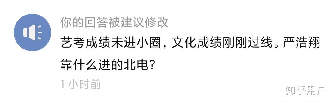 艺考成绩未进小圈文化成绩刚刚过线严浩翔靠什么进的北电