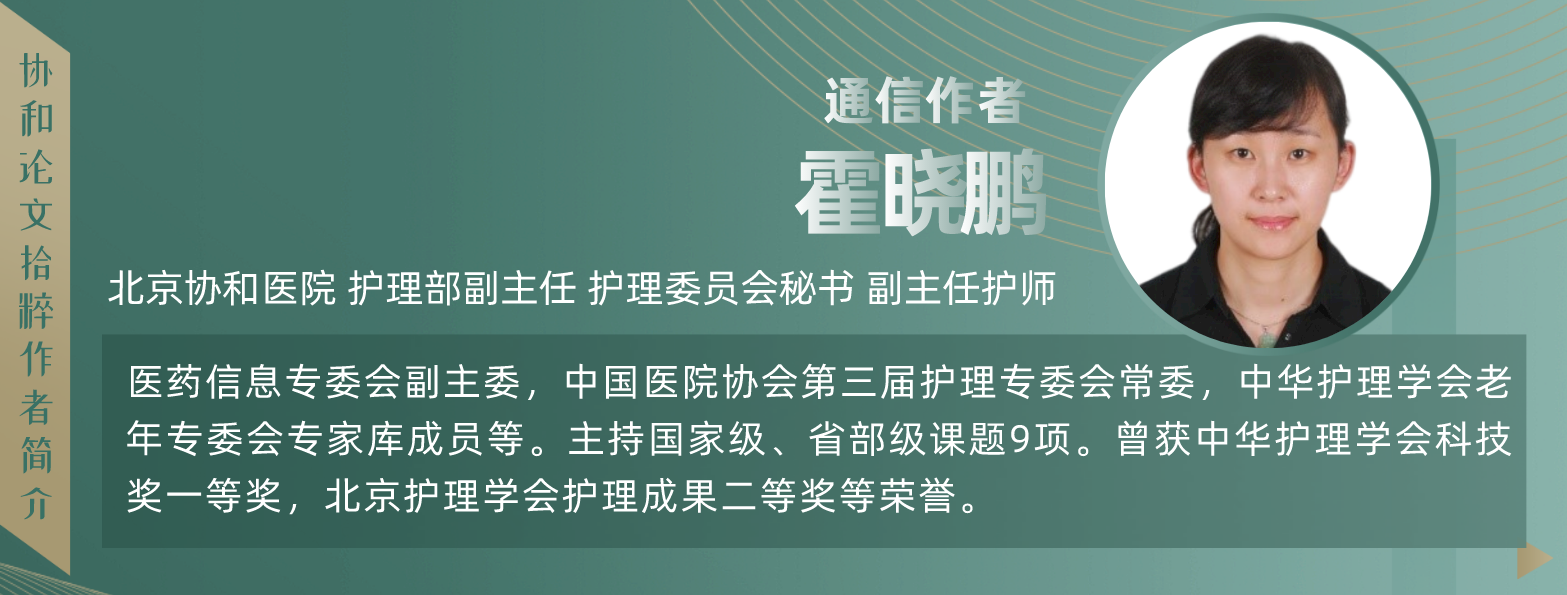 霍晓鹏等关于中文版吞咽生活质量量表的信效度研究发表于q1杂志