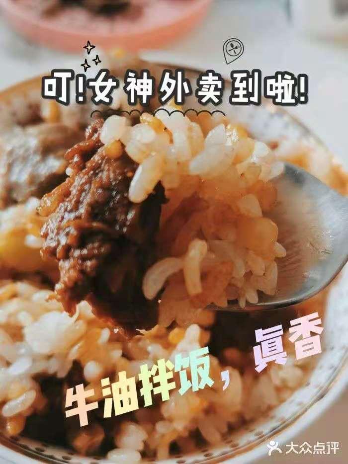 牛宗元牛油拌饭,是你的正确选择