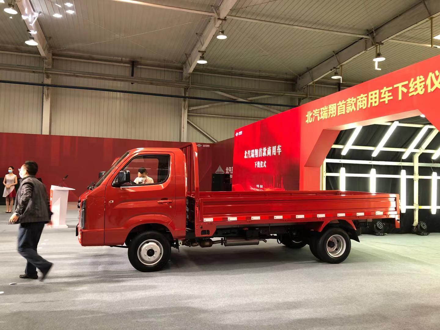 北汽瑞翔首款商用车正式下线瑞翔速度大放异彩